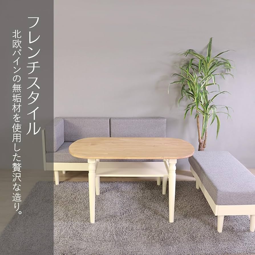 カントリー家具　リビングテーブル 楽天市場】カントリー リビングテーブル ナチュラルカントリーの